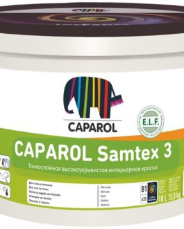 Водно-дисперсионная краска Caparol Samtex 3 ELF / Замтекс 3 ЭЛФ База 1 2,5л