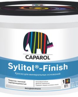 Дисперсионно-силикатная краска Caparol Sylitol-Finish База 1