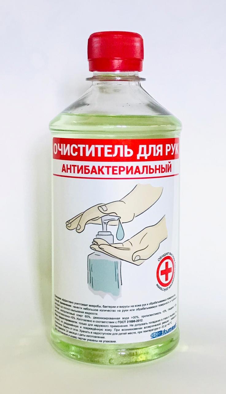 Очиститель для рук антибактериальный Bitumast - 0,25л