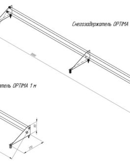 Снегозадержатель трубчатый<br> универсальный Optima 3.0м<br> для металлочерепицы и мягкой кровли