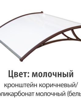 Козырек молочный (КК-Пбл) 1200 мм StopRain