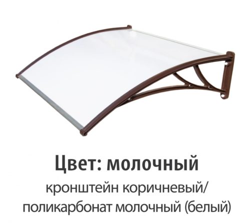 Козырек молочный (КК-Пбл) 1200 мм StopRain