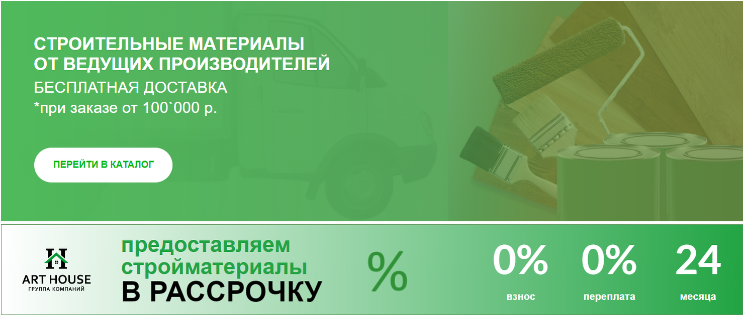 Главная