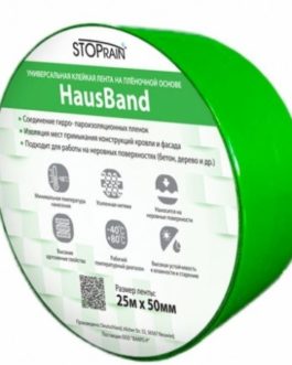 Универсальная клейкая лента Fakro HausBand, 25м х 50мм
