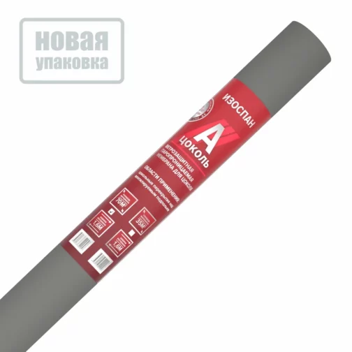 Ветрозащитная мембрана Изоспан А Цоколь
